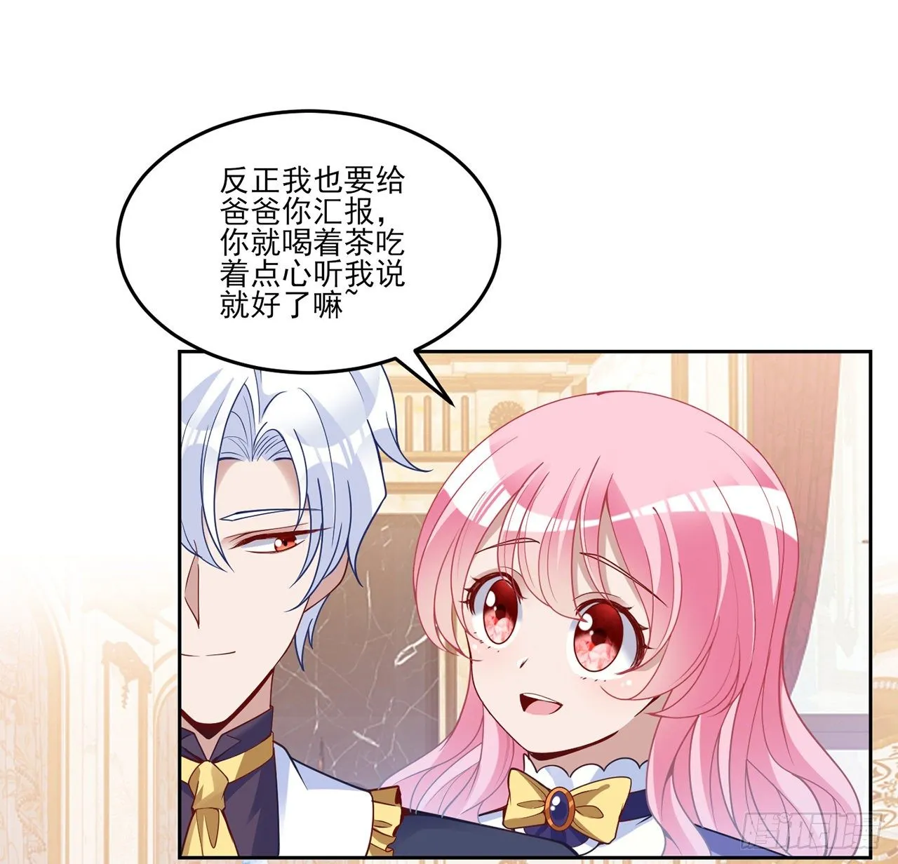 157话 互相“套路” 第32页