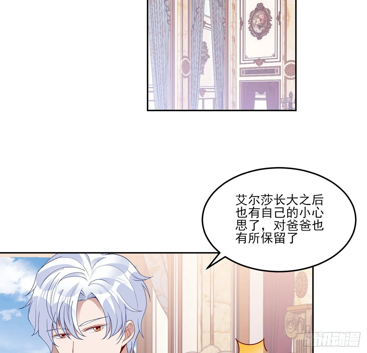 157话 互相“套路” 第42页
