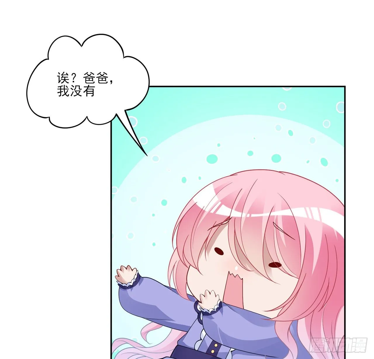 157话 互相“套路” 第44页