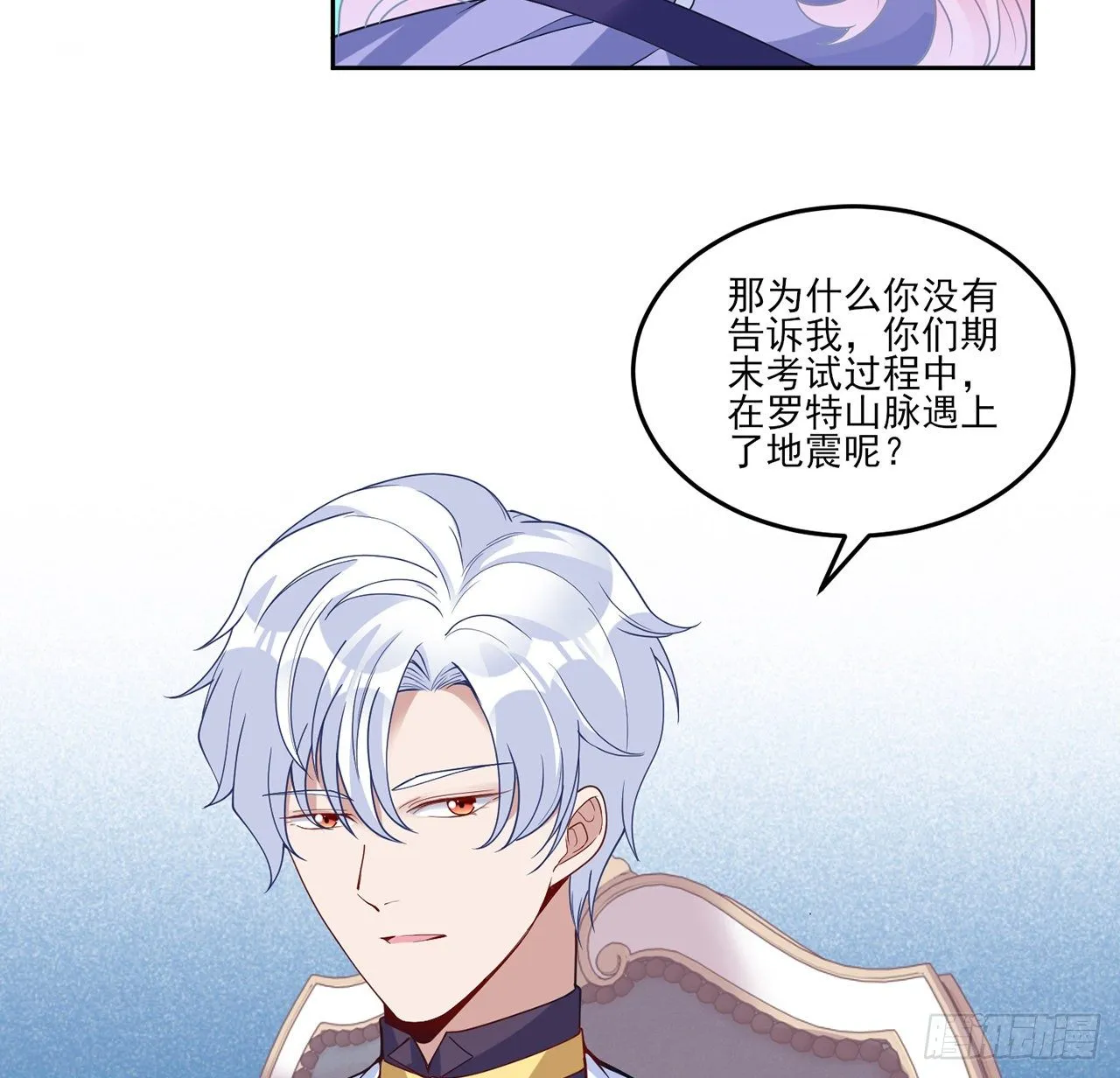 157话 互相“套路” 第45页