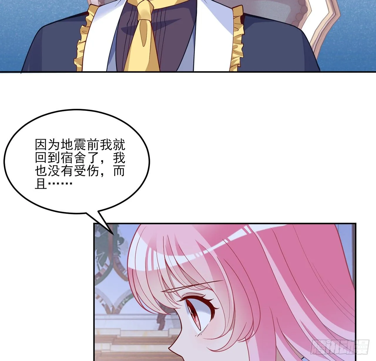 157话 互相“套路” 第46页