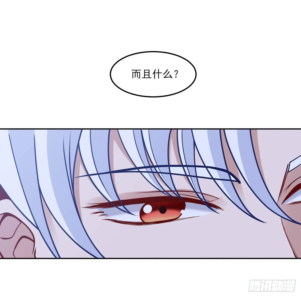 157话 互相“套路” 第48页