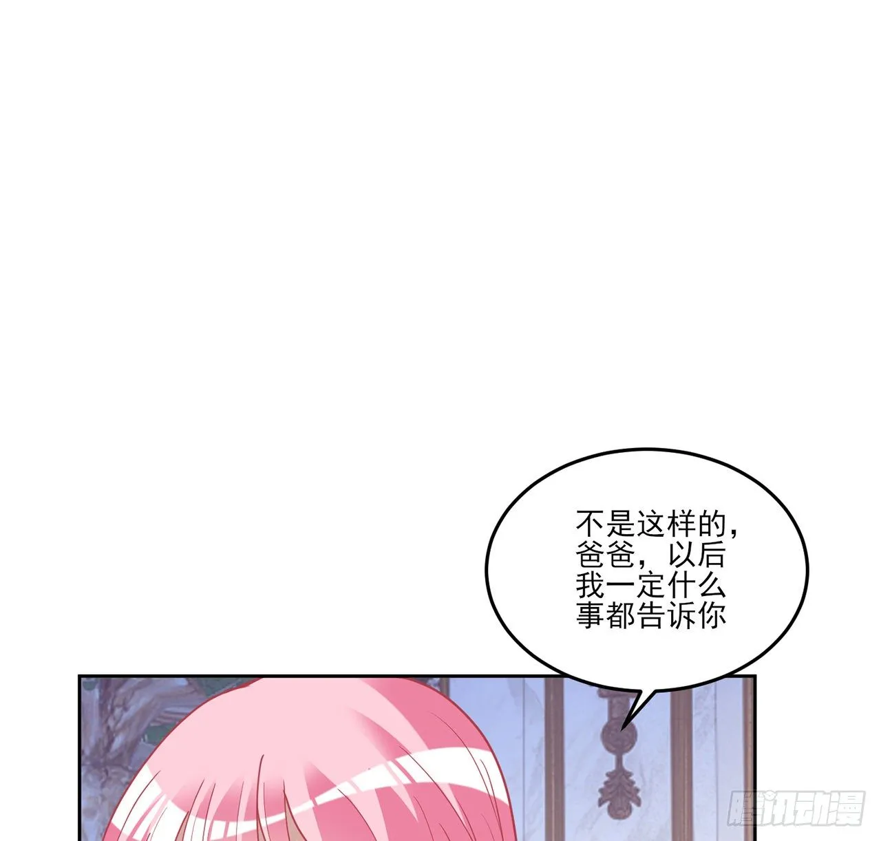 157话 互相“套路” 第53页
