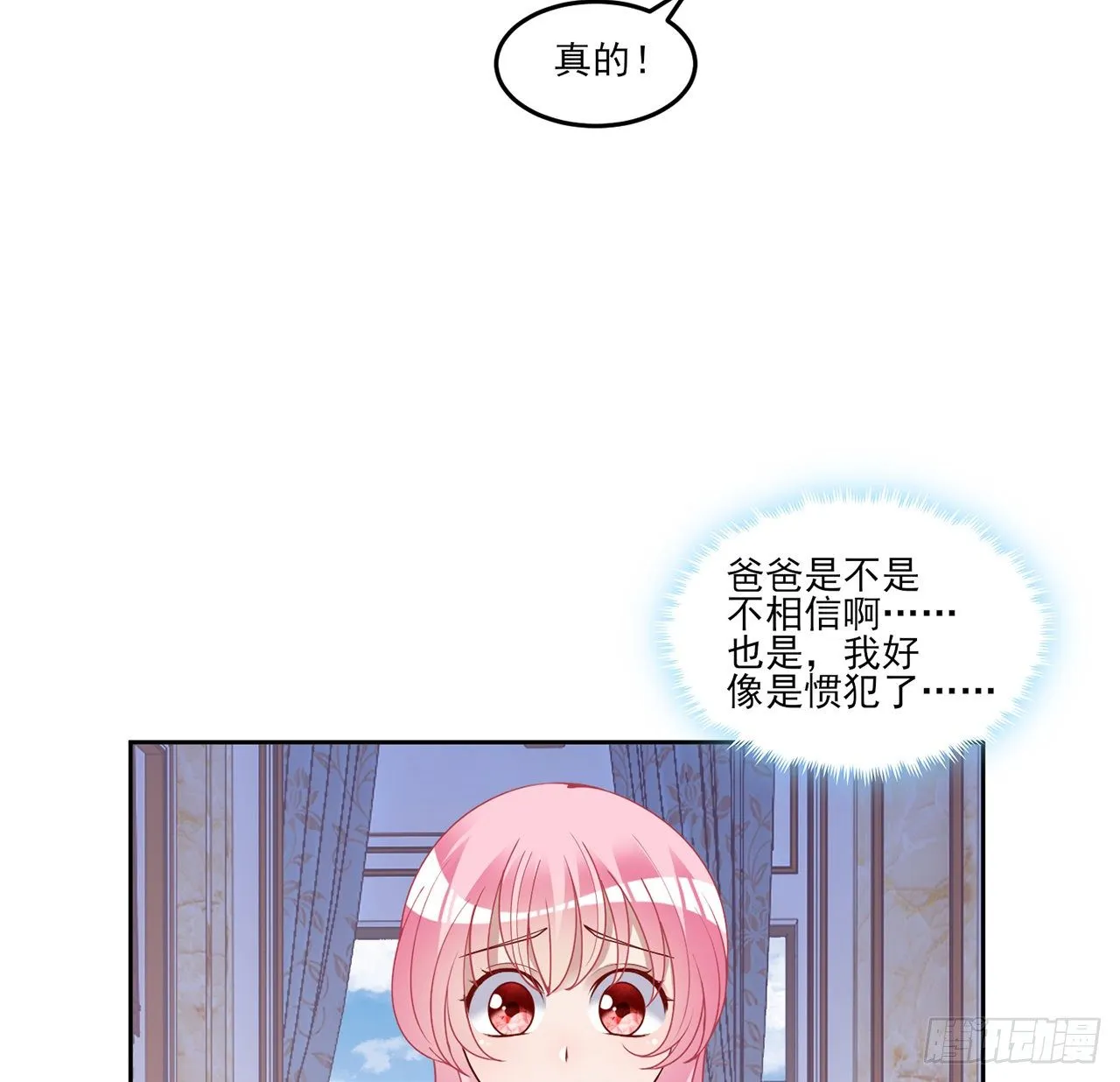 157话 互相“套路” 第56页