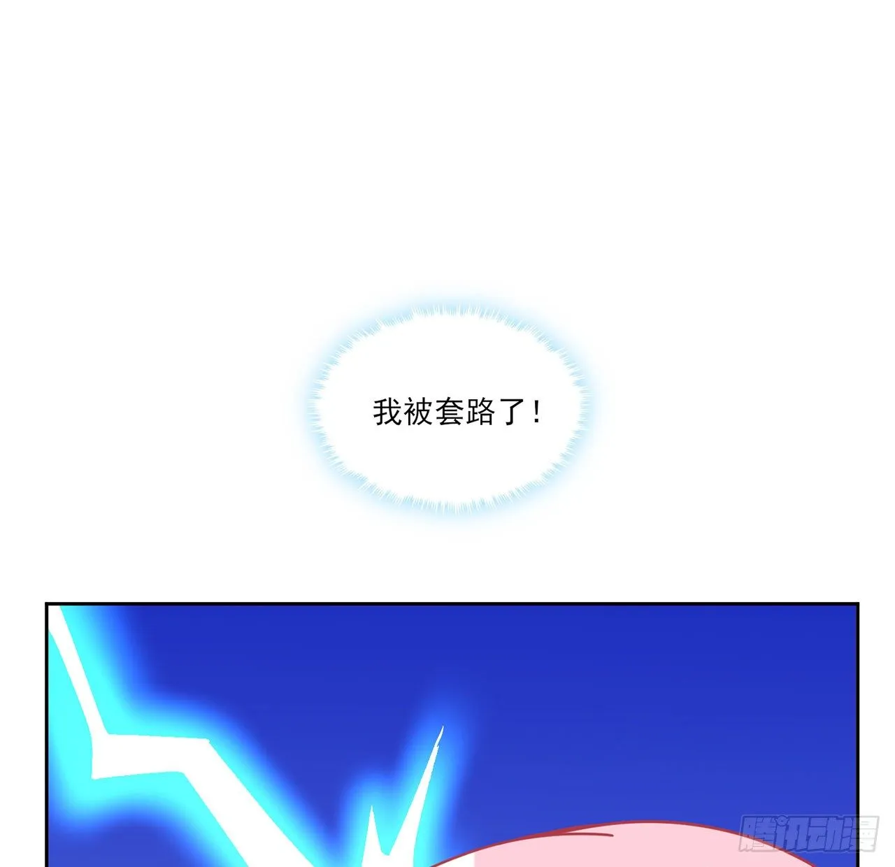 157话 互相“套路” 第61页