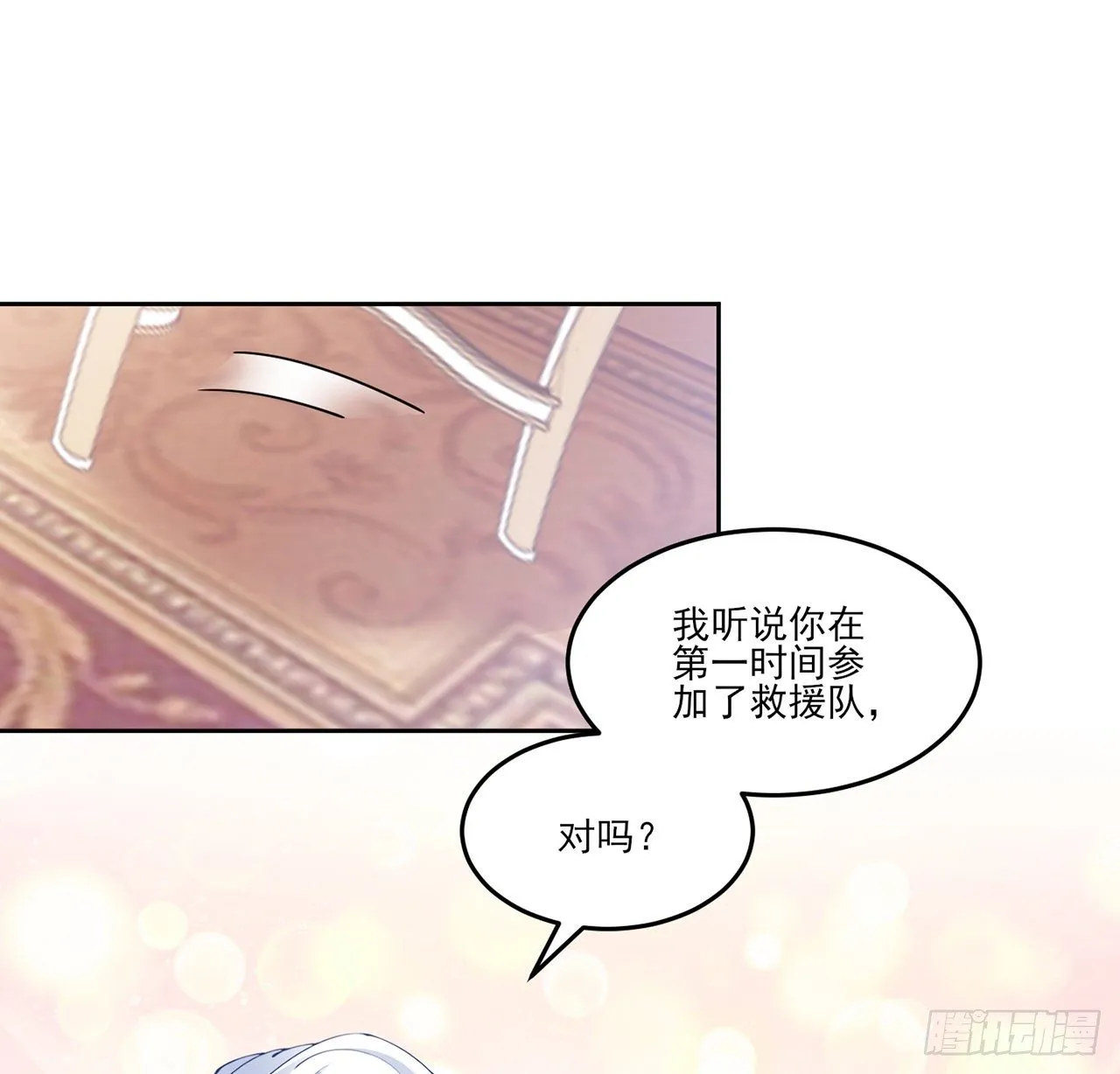 157话 互相“套路” 第63页