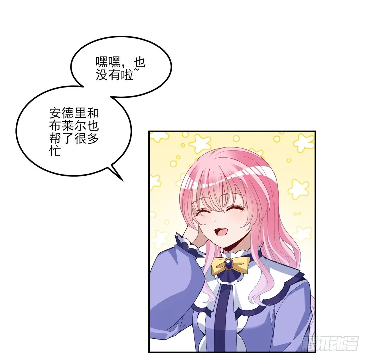 157话 互相“套路” 第68页
