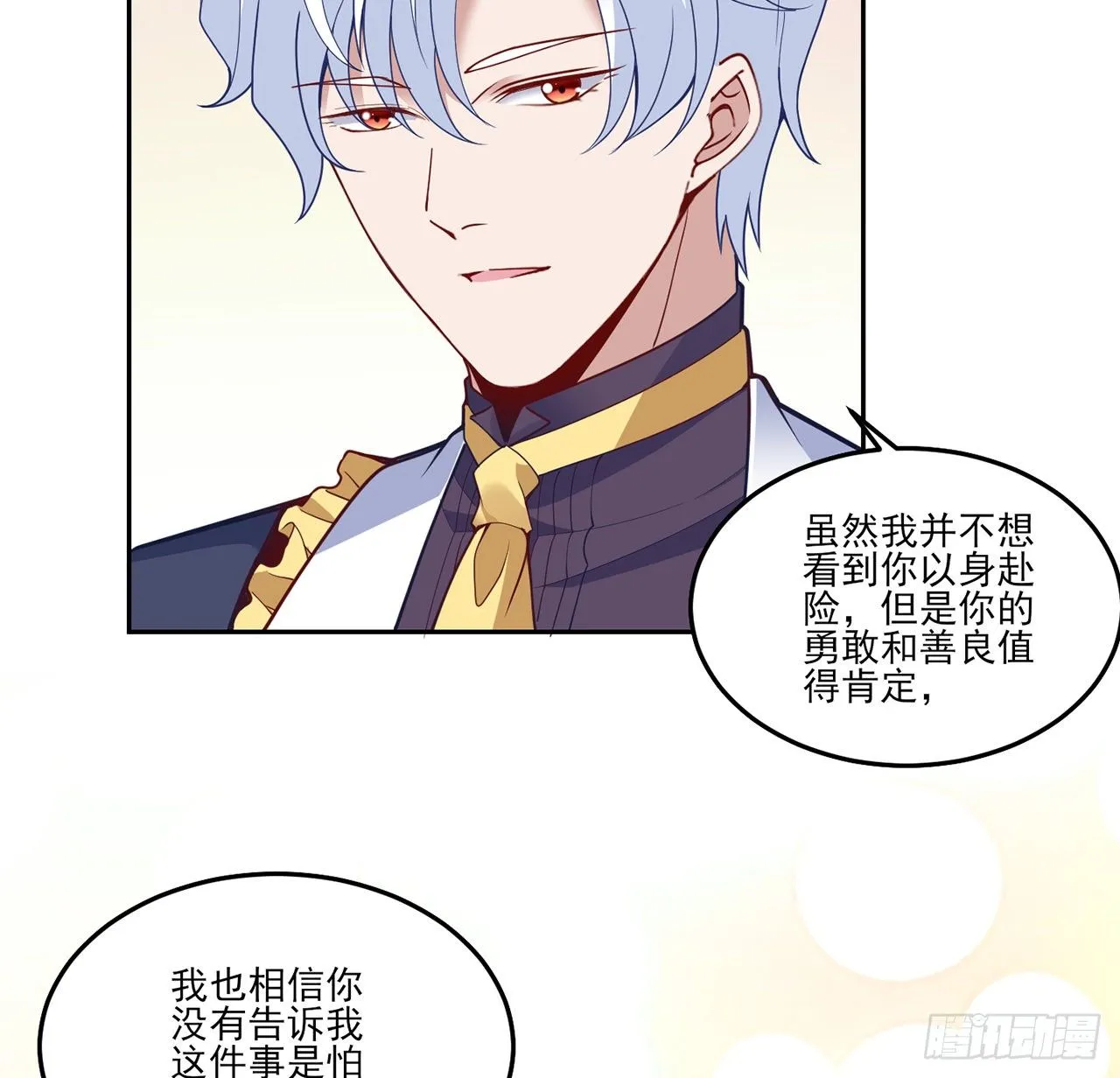 157话 互相“套路” 第70页