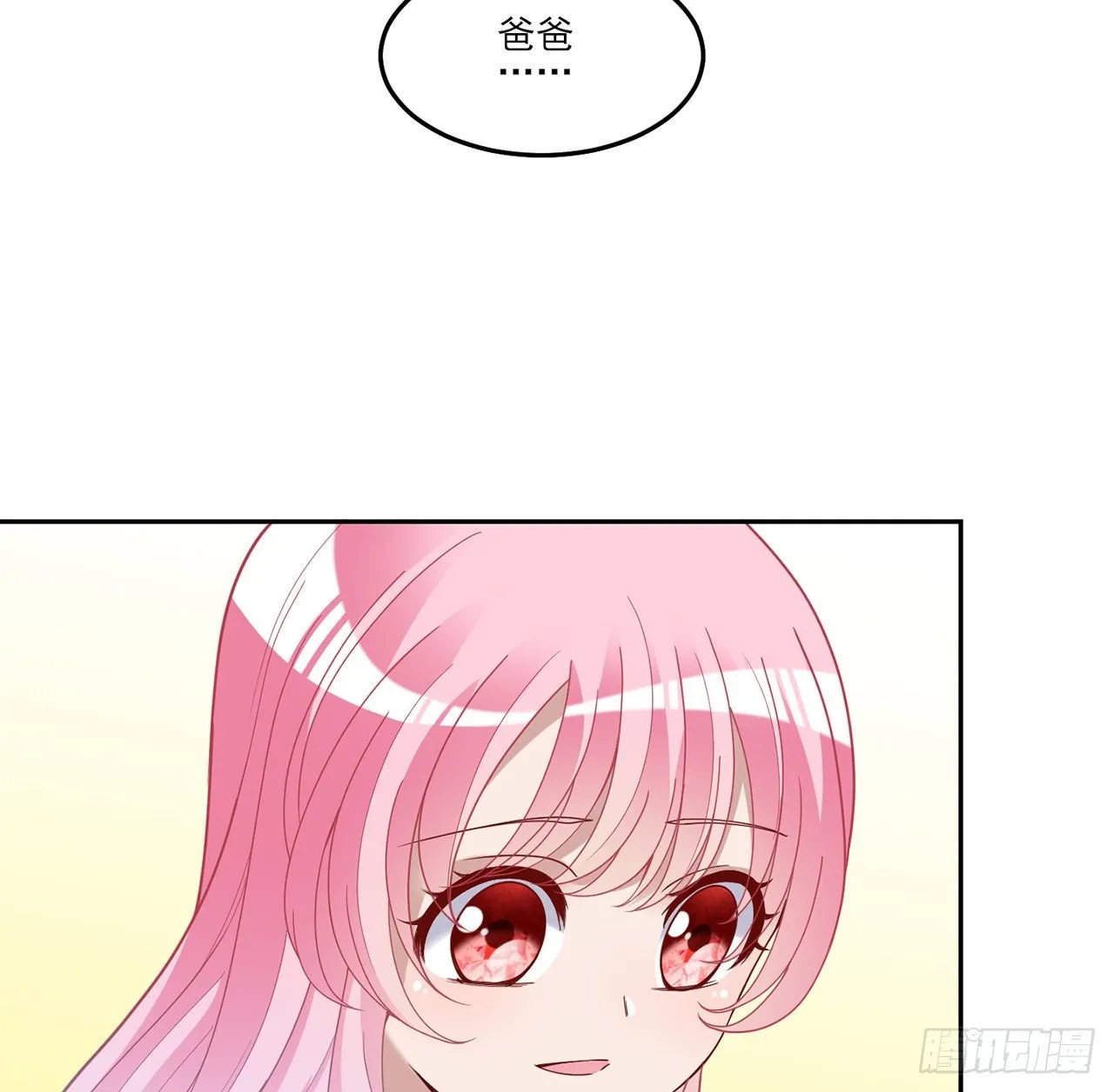 157话 互相“套路” 第73页