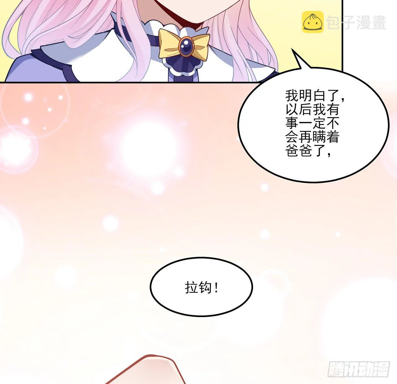 157话 互相“套路” 第74页
