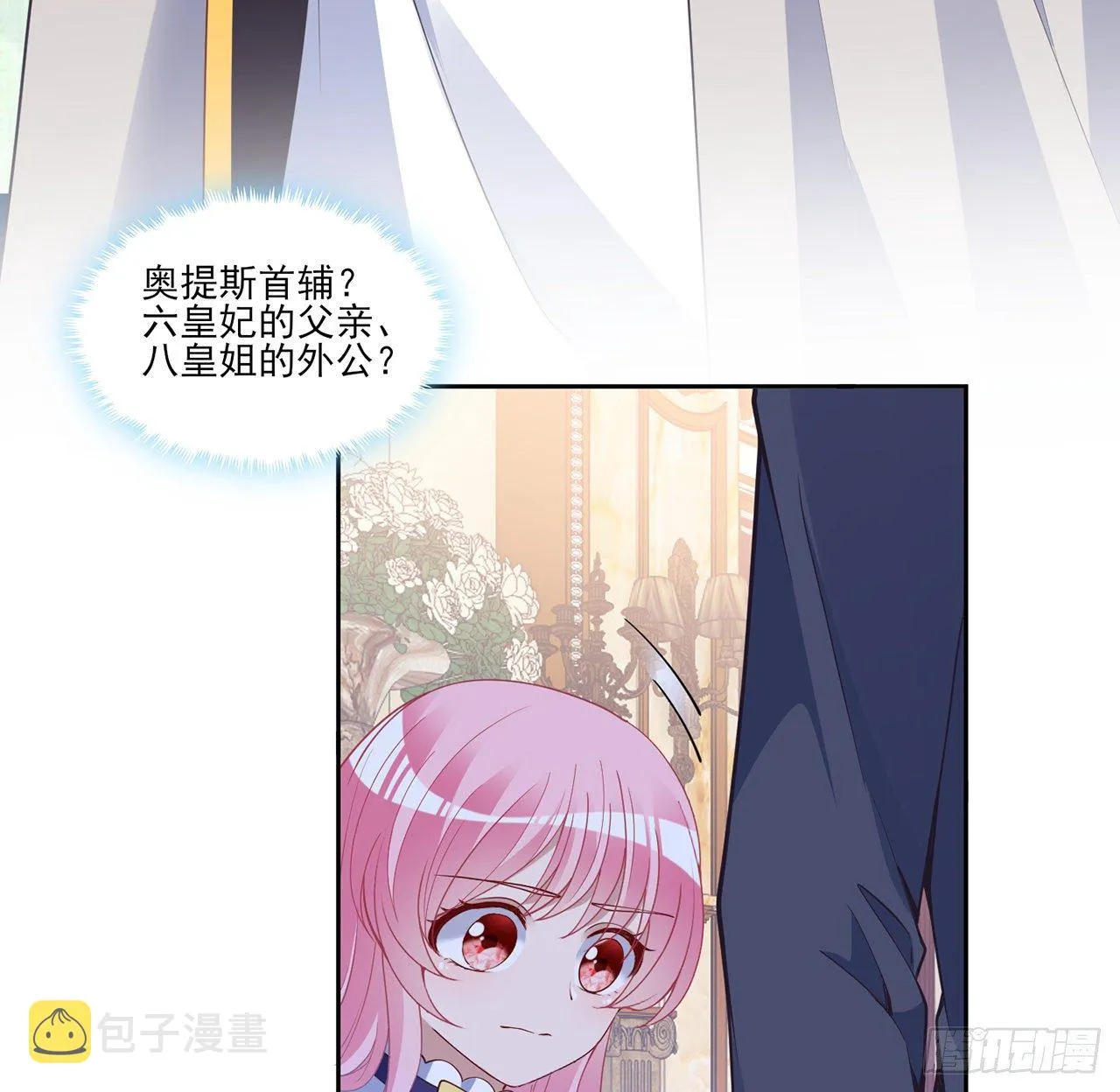 158话 不如十岁的孩子 第6页