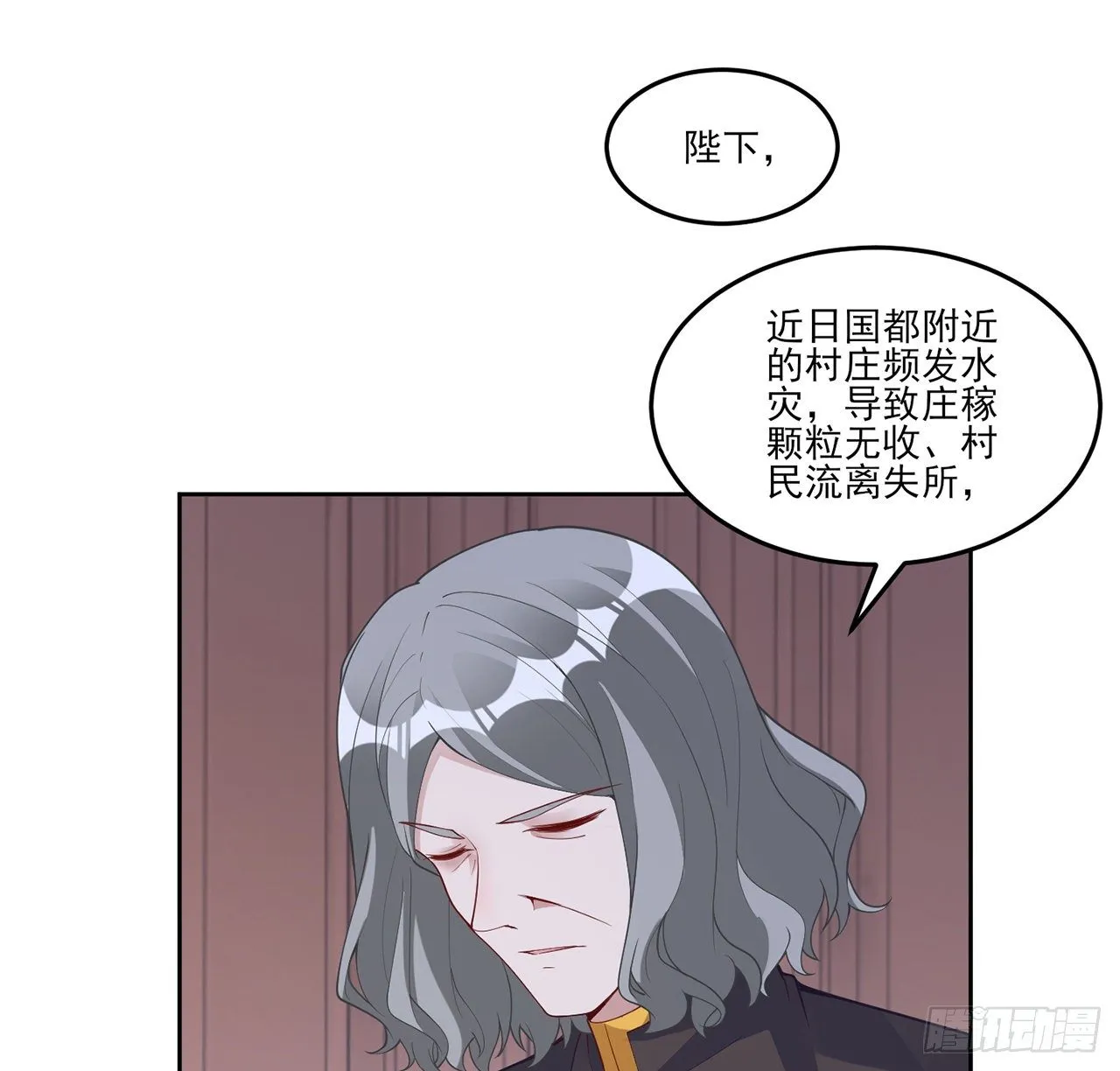 158话 不如十岁的孩子 第8页