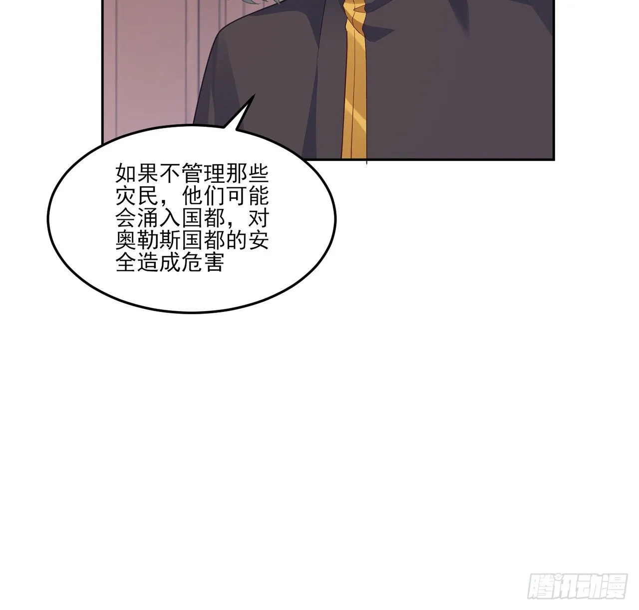 158话 不如十岁的孩子 第9页