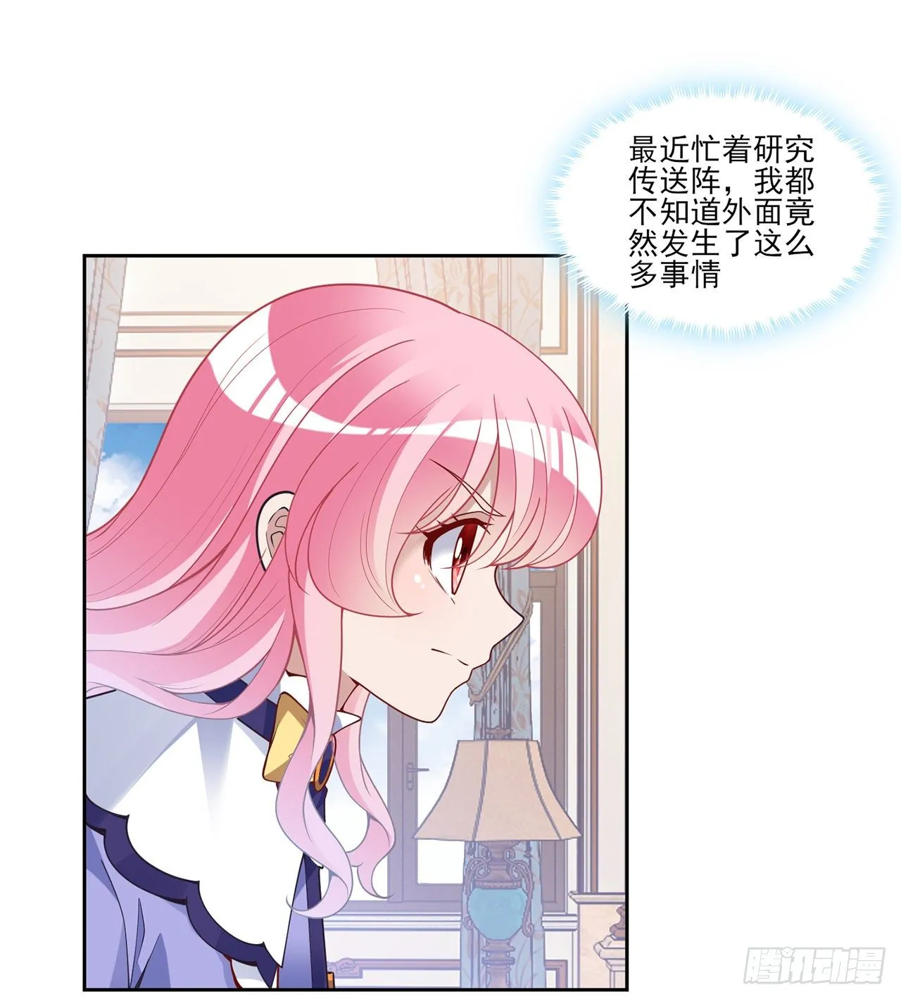 158话 不如十岁的孩子 第10页