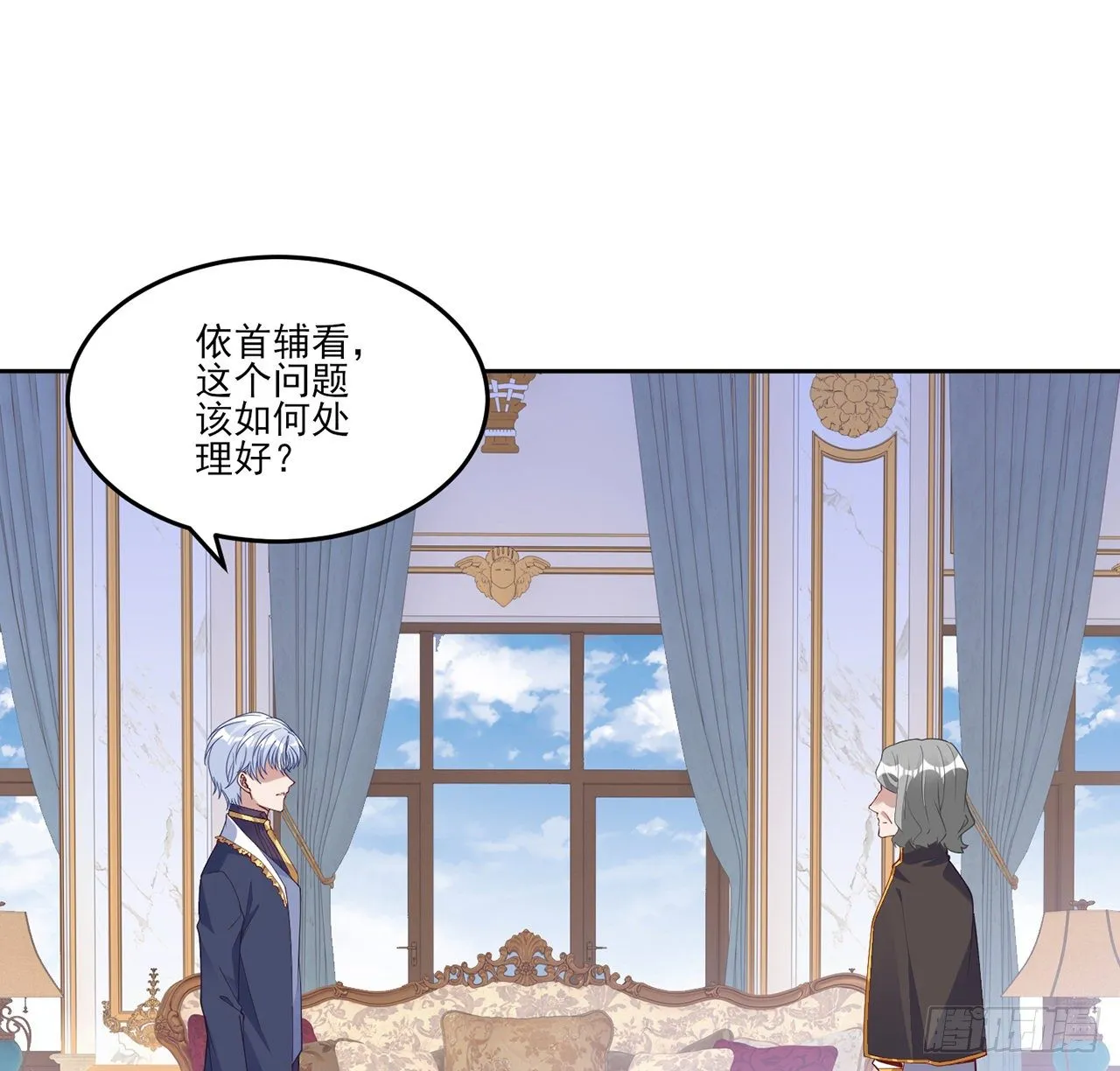 158话 不如十岁的孩子 第11页