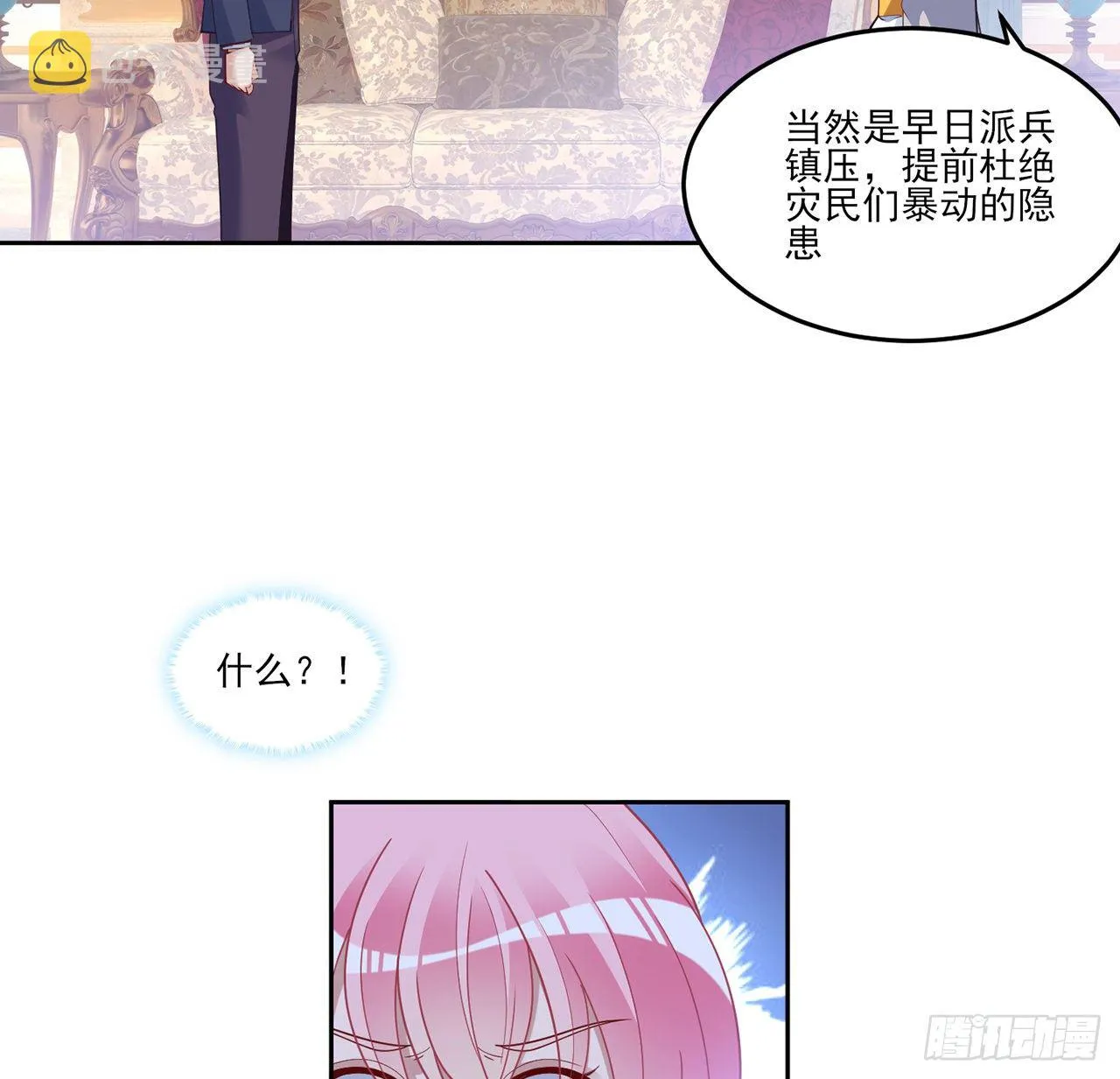 158话 不如十岁的孩子 第12页