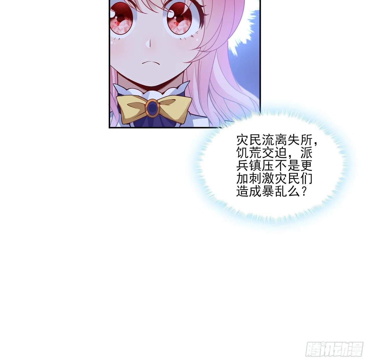 158话 不如十岁的孩子 第13页