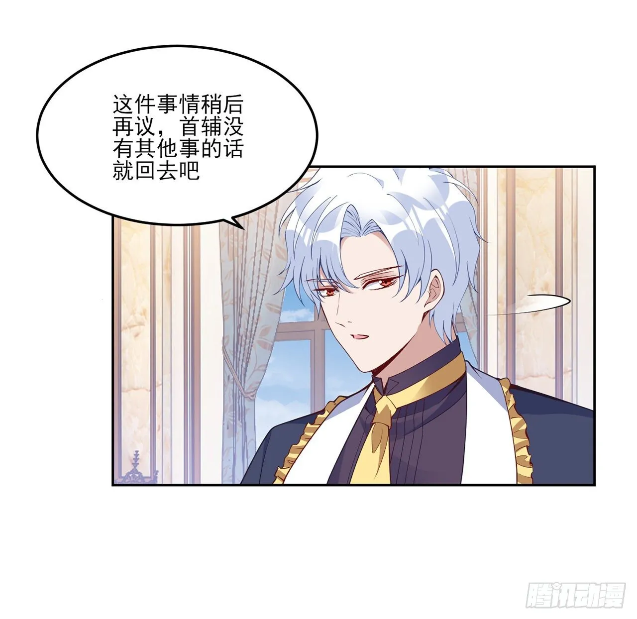 158话 不如十岁的孩子 第14页