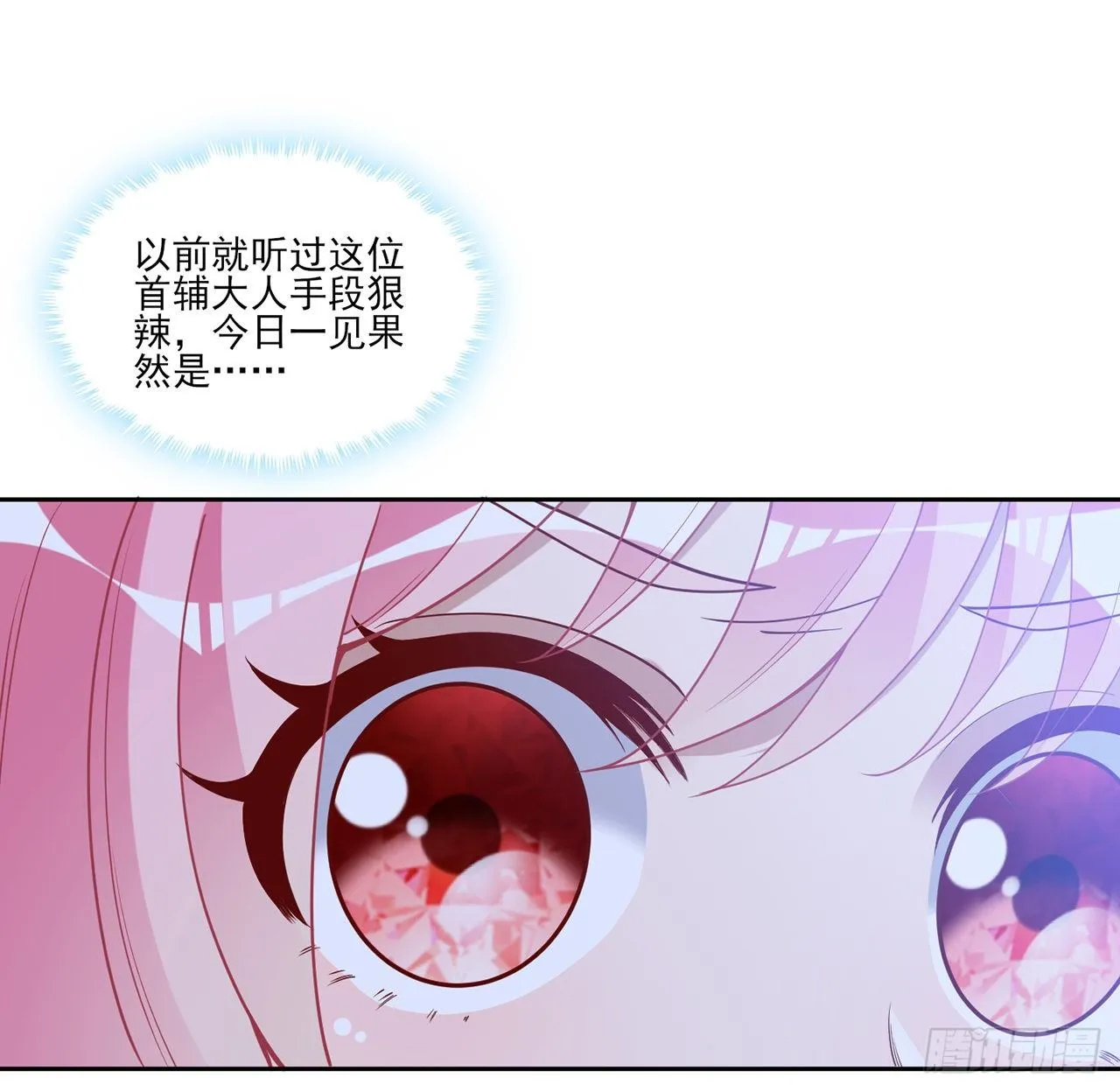 158话 不如十岁的孩子 第16页