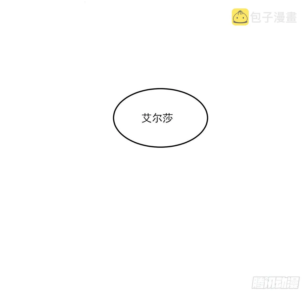 158话 不如十岁的孩子 第17页