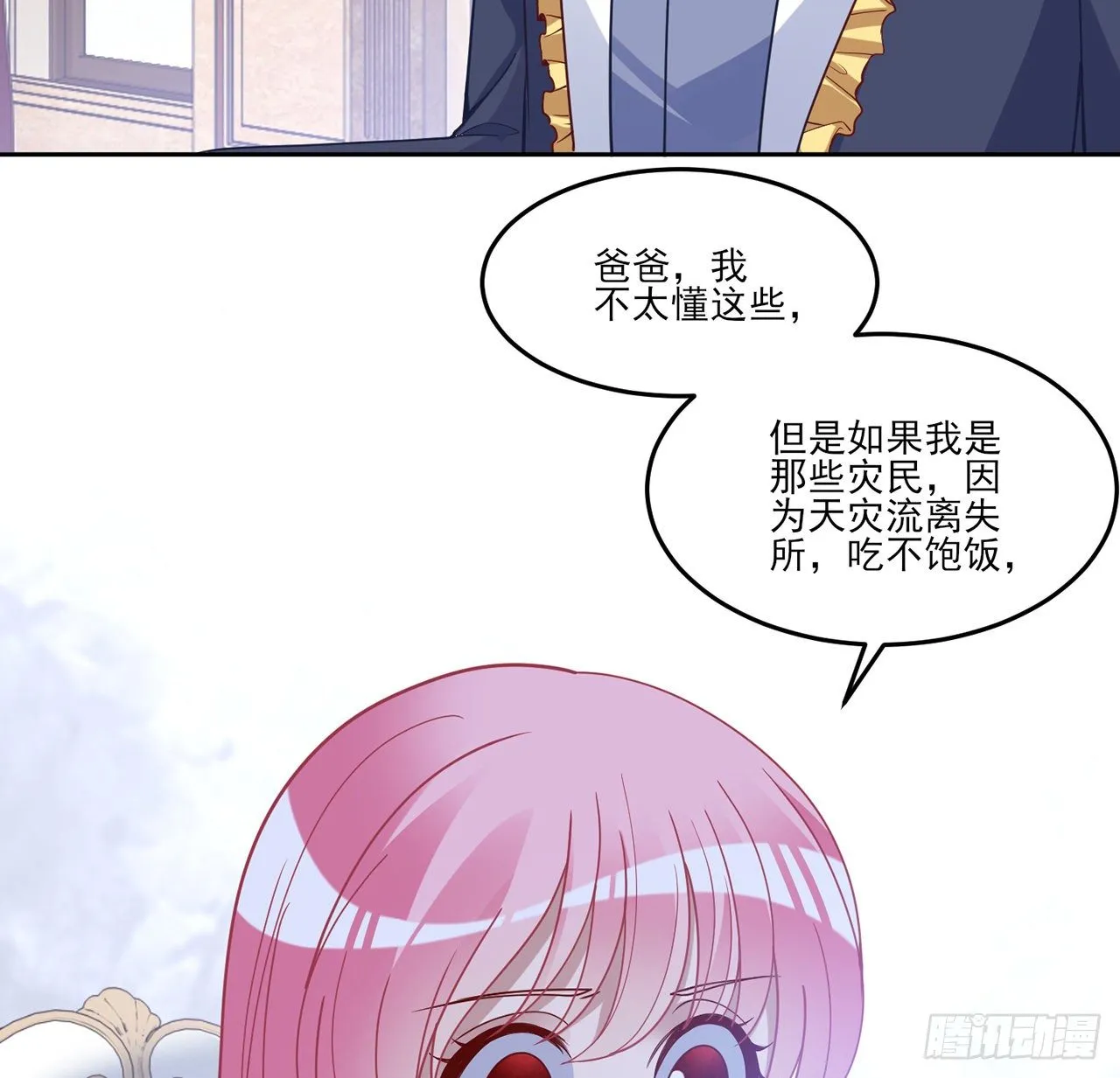 158话 不如十岁的孩子 第20页
