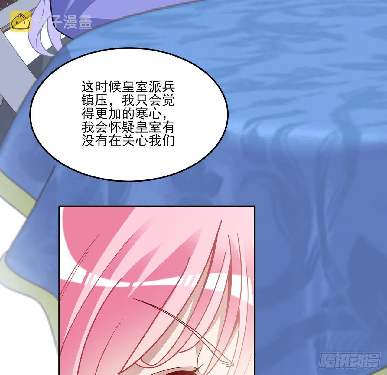 158话 不如十岁的孩子 第22页