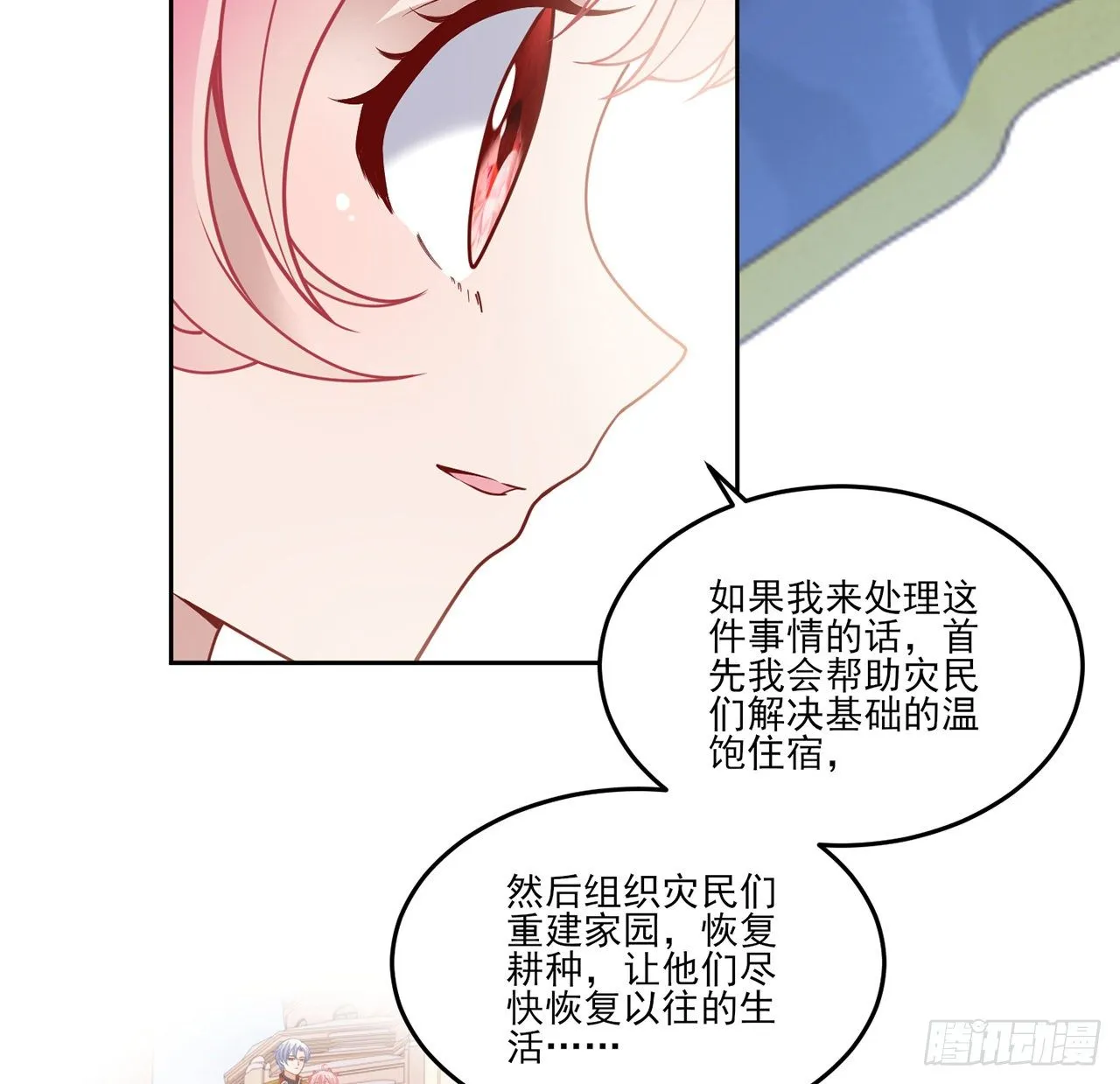 158话 不如十岁的孩子 第23页