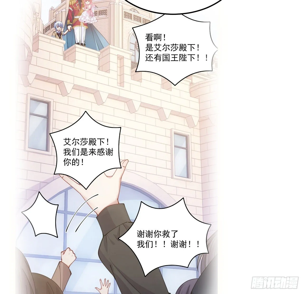158话 不如十岁的孩子 第24页