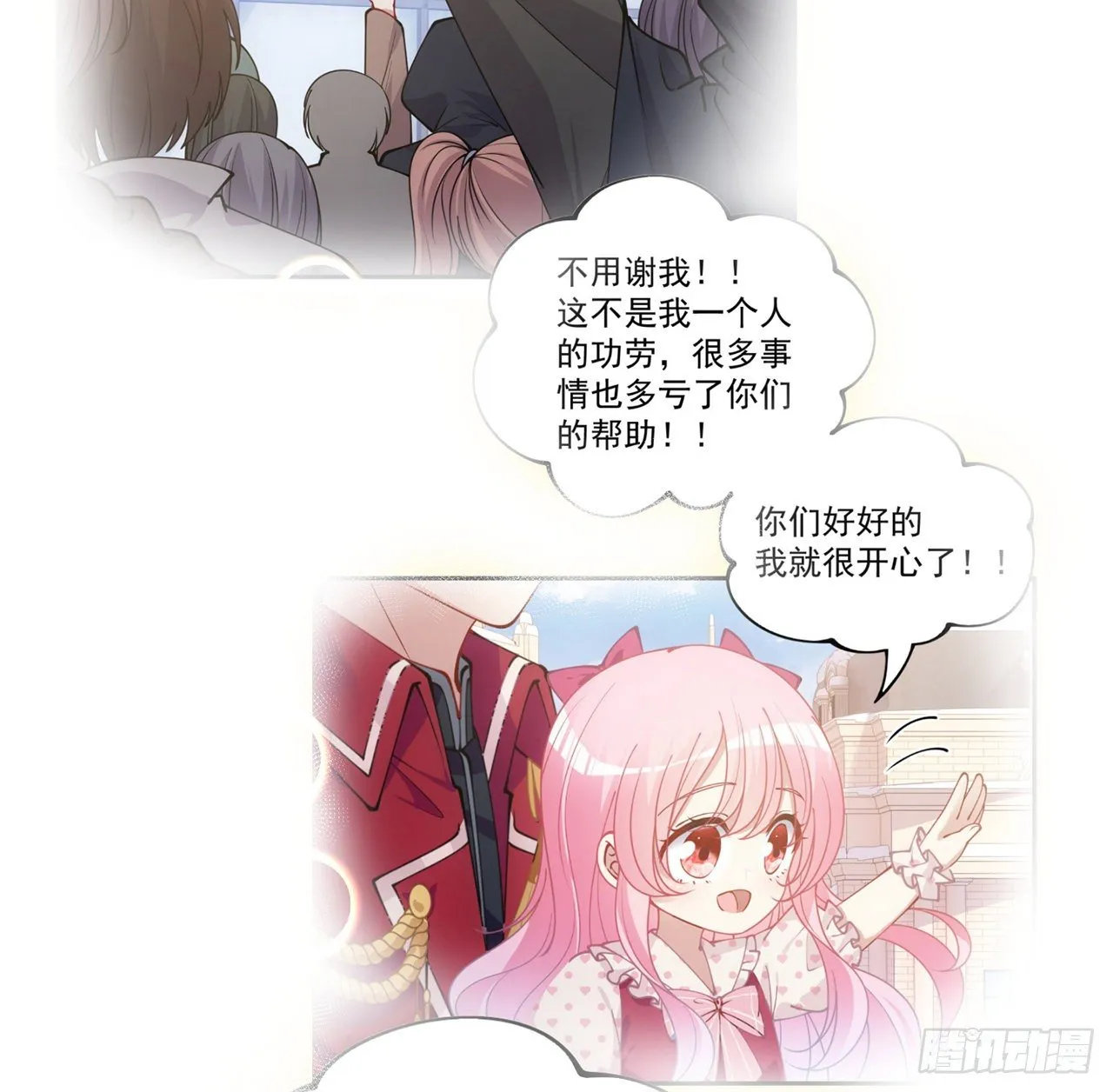158话 不如十岁的孩子 第25页