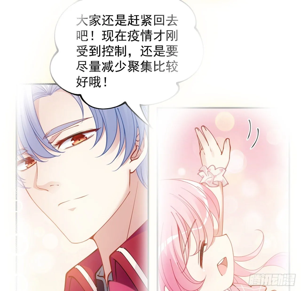 158话 不如十岁的孩子 第26页