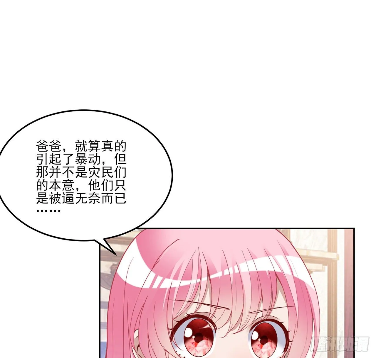 158话 不如十岁的孩子 第29页