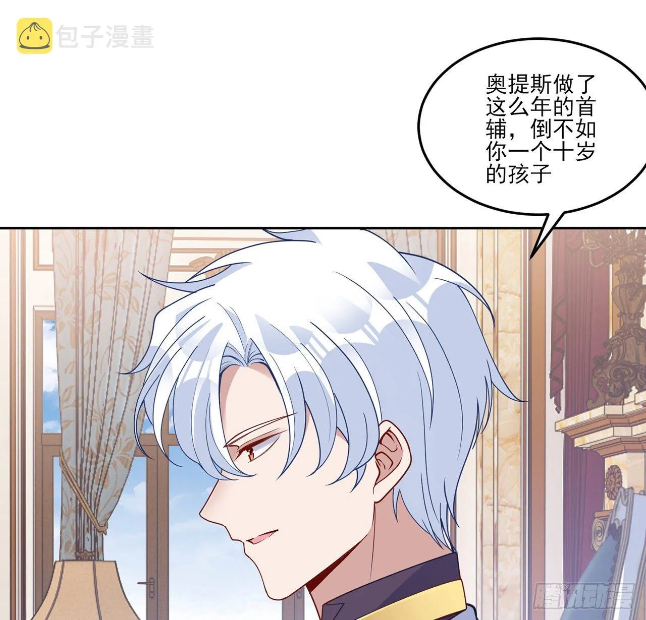 158话 不如十岁的孩子 第31页
