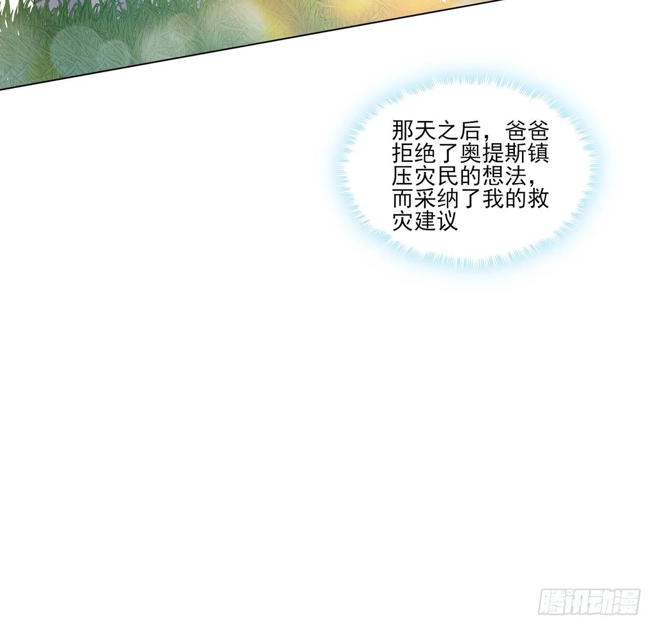 158话 不如十岁的孩子 第34页