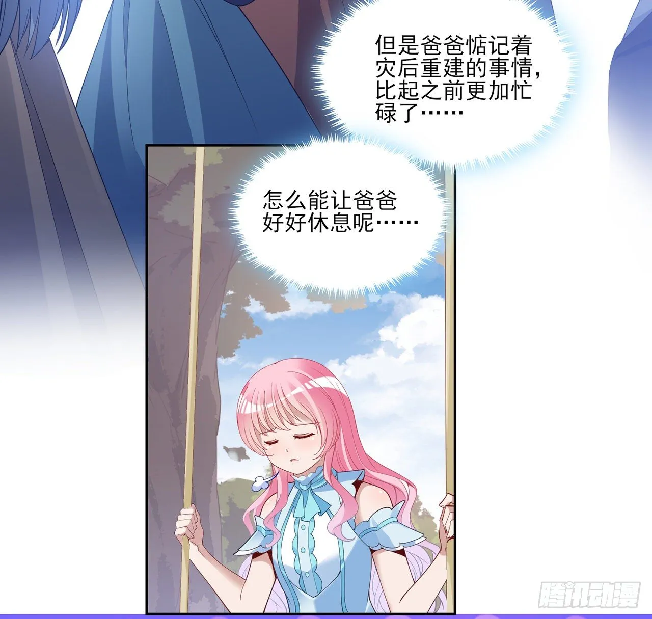 158话 不如十岁的孩子 第38页