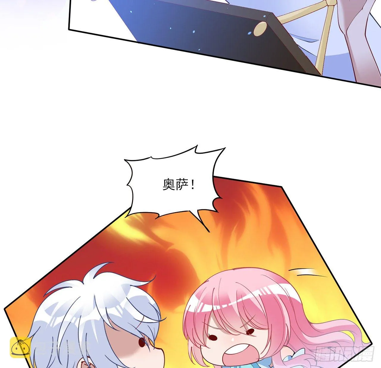 158话 不如十岁的孩子 第41页