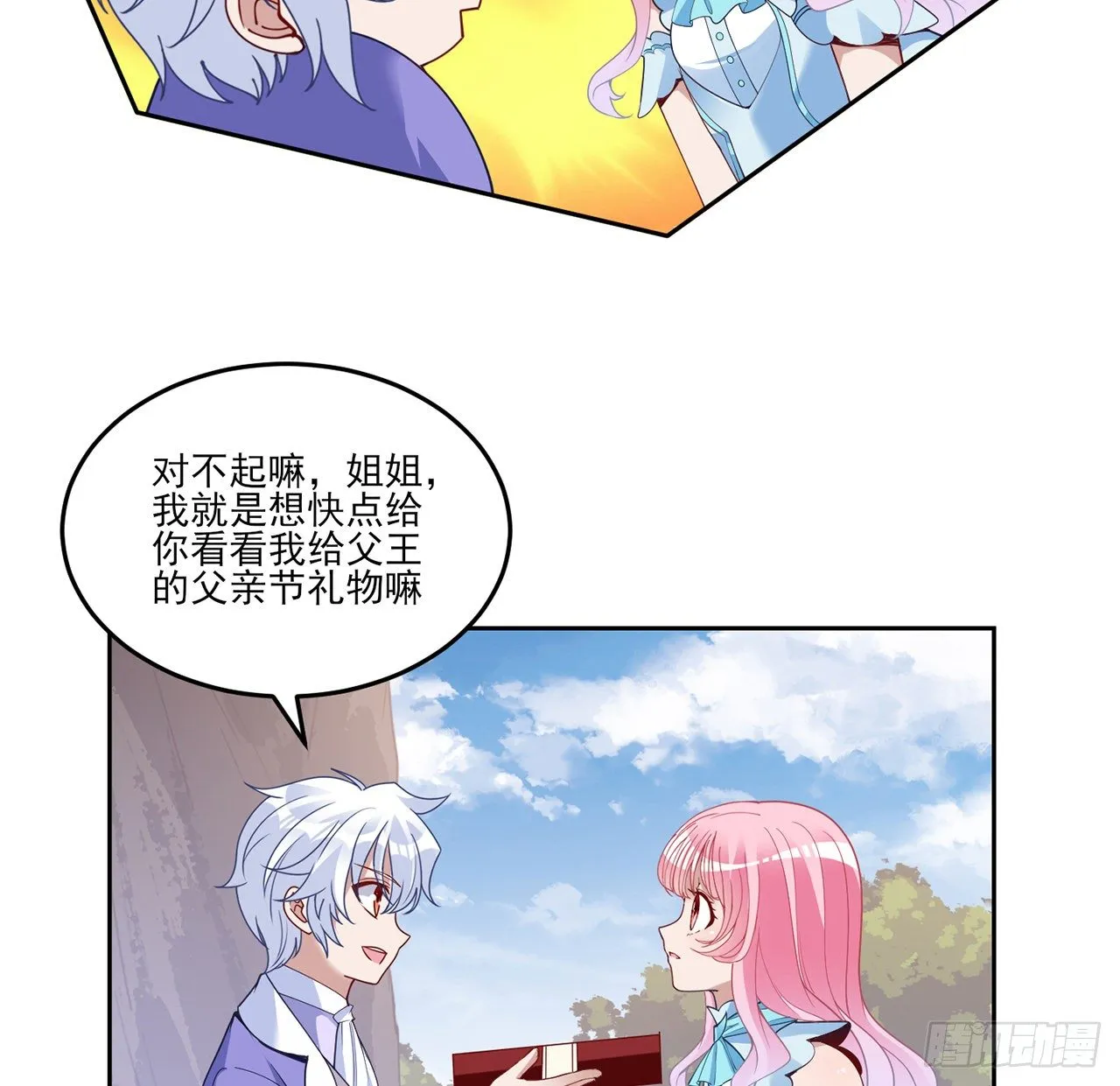 158话 不如十岁的孩子 第42页