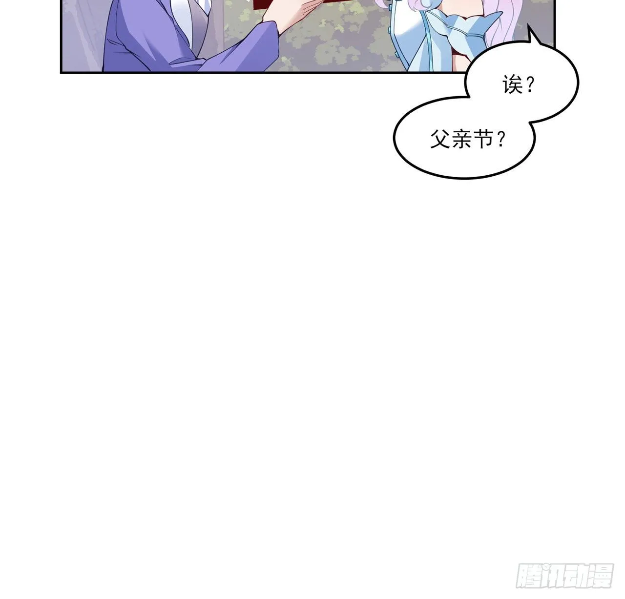 158话 不如十岁的孩子 第43页