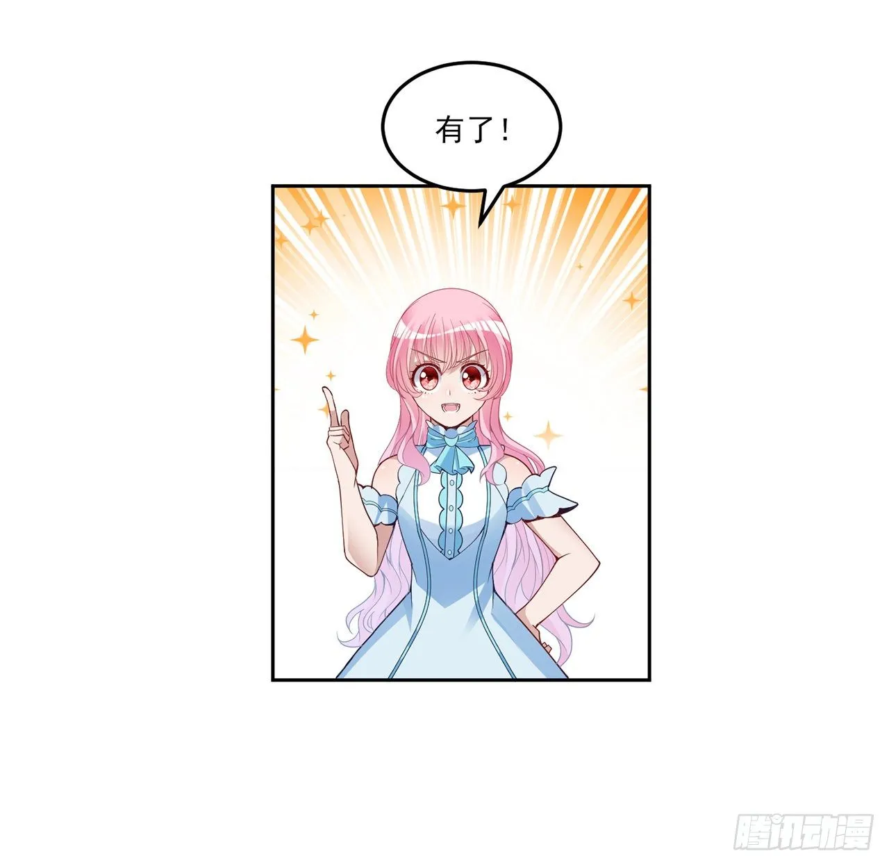 158话 不如十岁的孩子 第44页