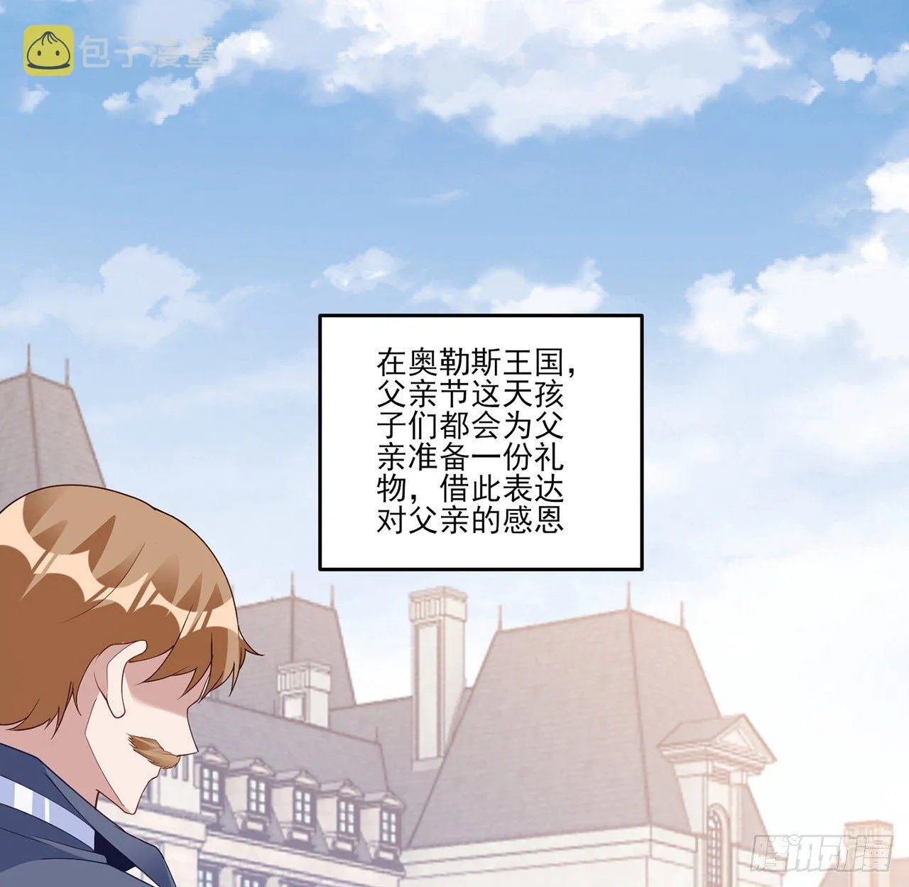 158话 不如十岁的孩子 第46页