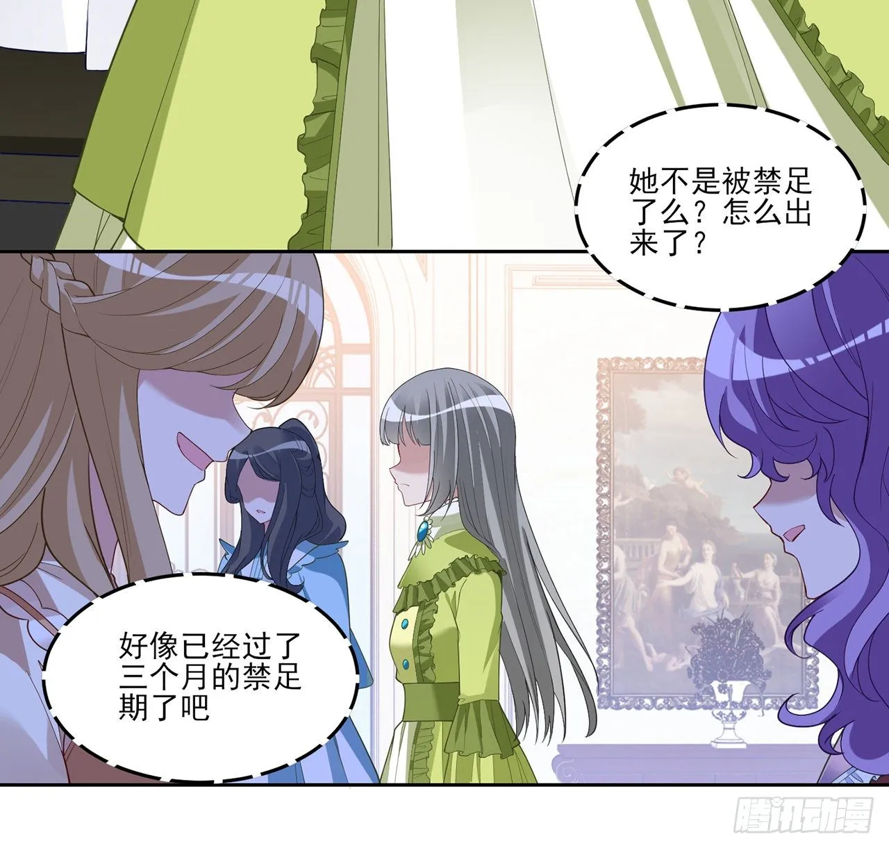 158话 不如十岁的孩子 第53页