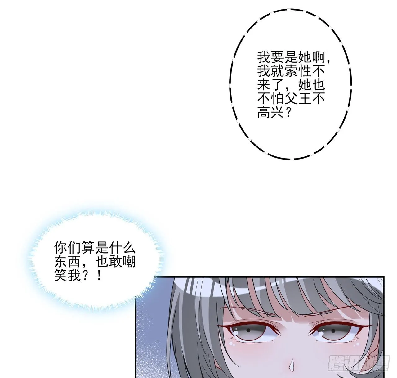 158话 不如十岁的孩子 第54页