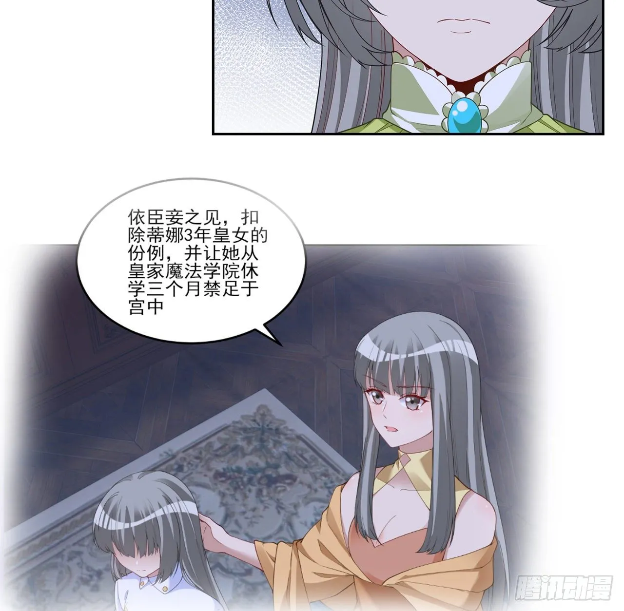 158话 不如十岁的孩子 第55页