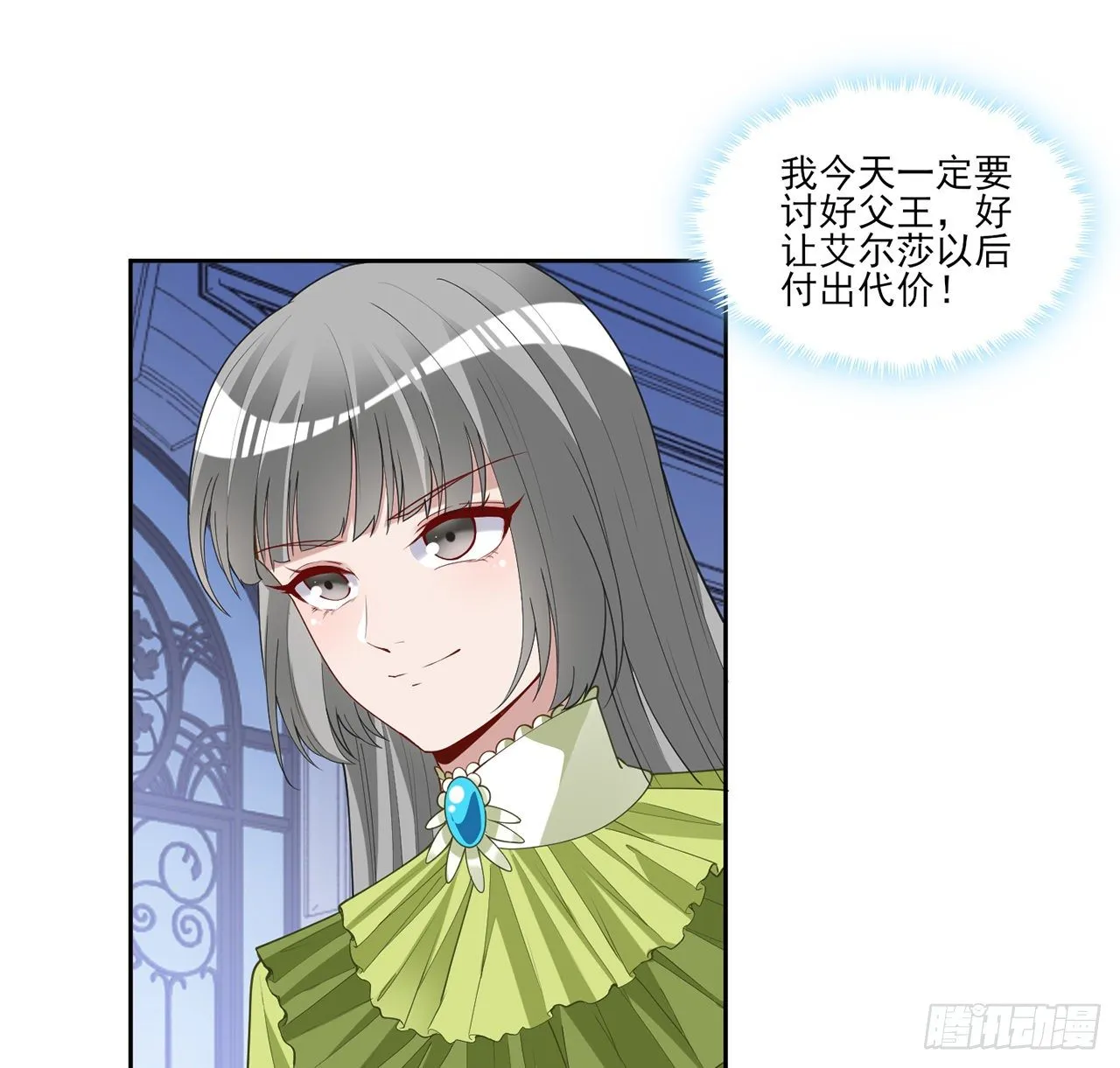 158话 不如十岁的孩子 第58页
