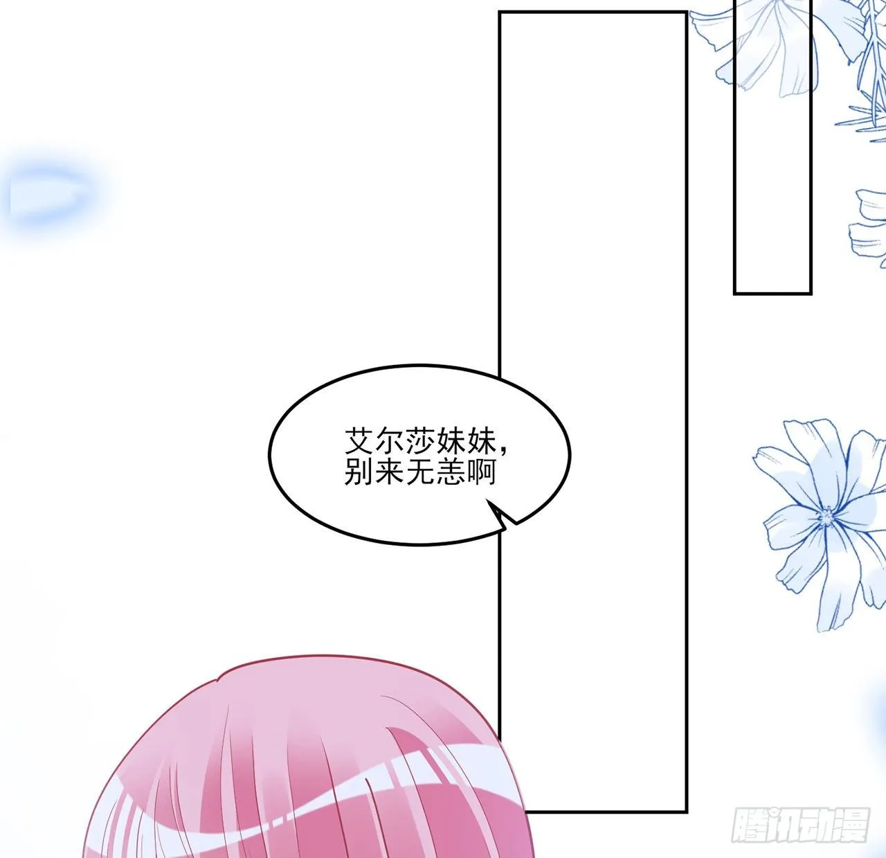 158话 不如十岁的孩子 第60页