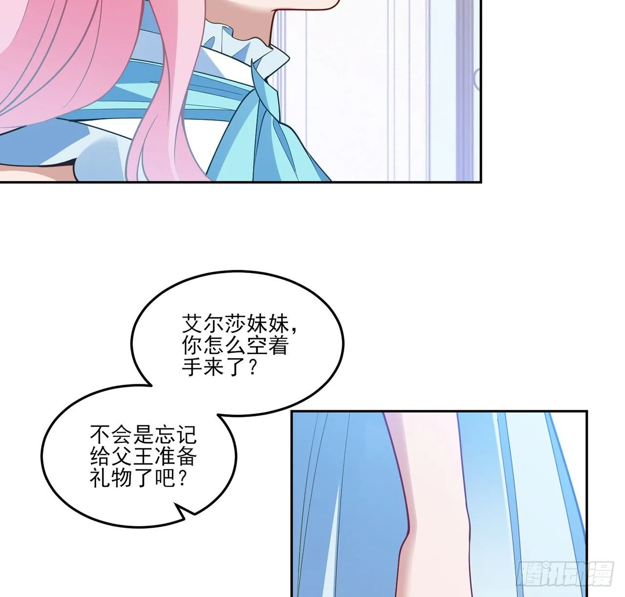 158话 不如十岁的孩子 第66页
