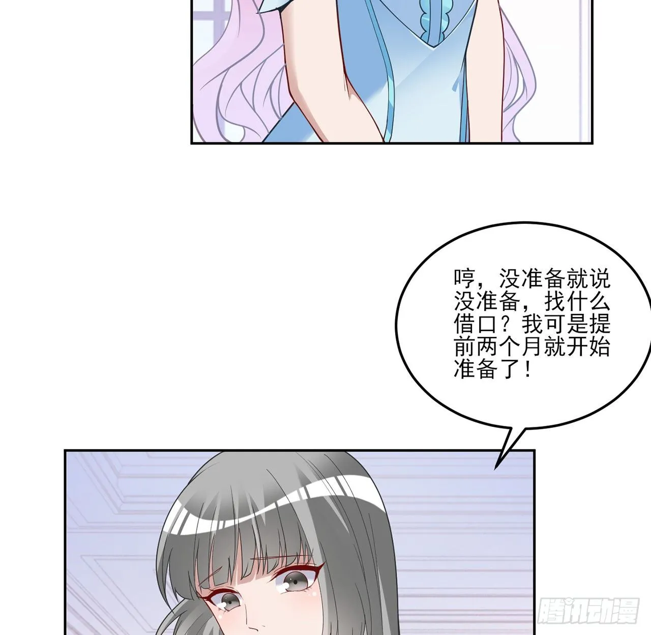 158话 不如十岁的孩子 第69页