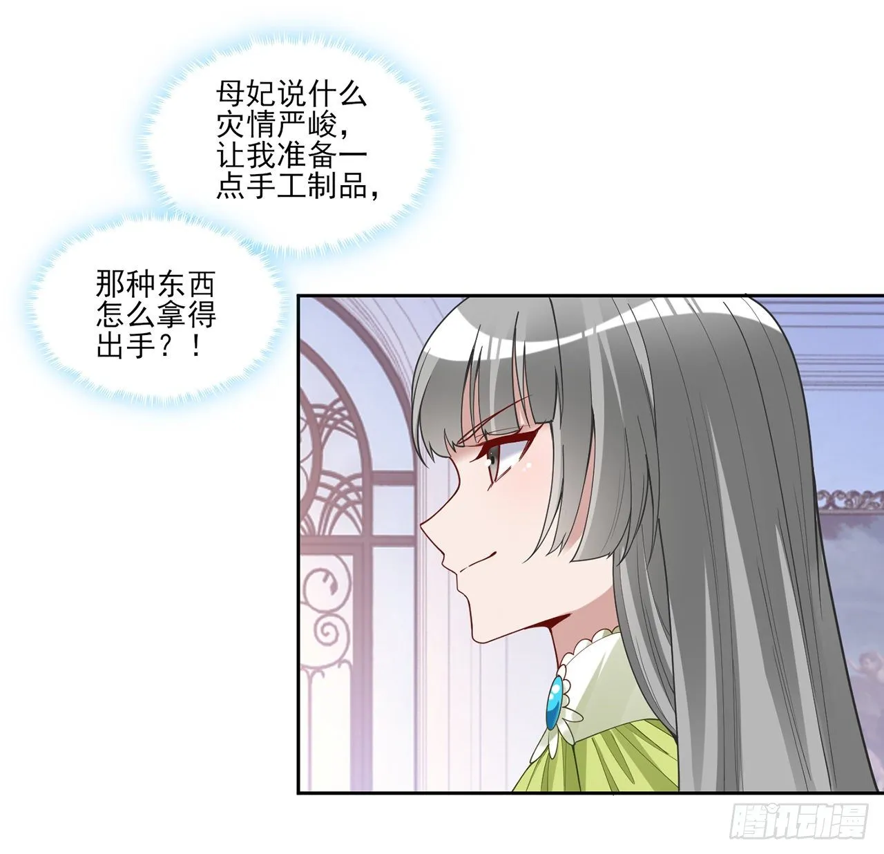 158话 不如十岁的孩子 第71页