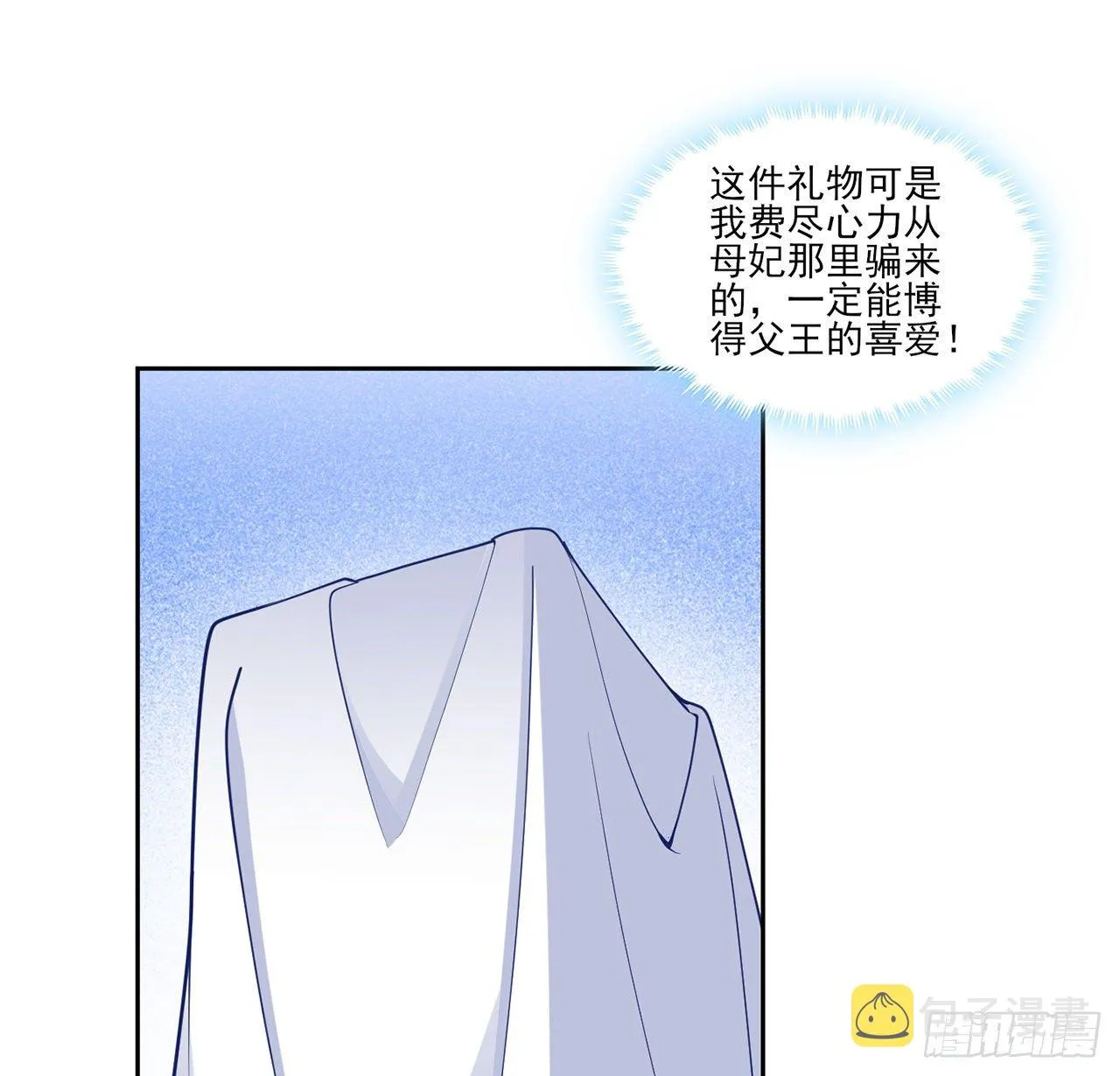 158话 不如十岁的孩子 第72页
