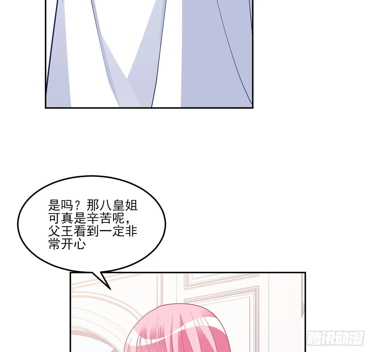 158话 不如十岁的孩子 第73页
