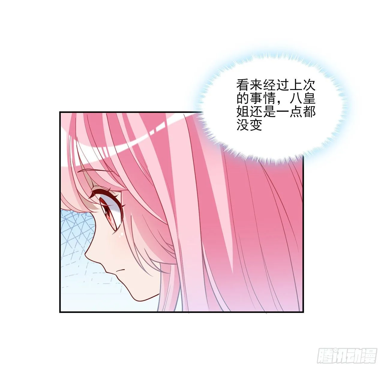 158话 不如十岁的孩子 第75页